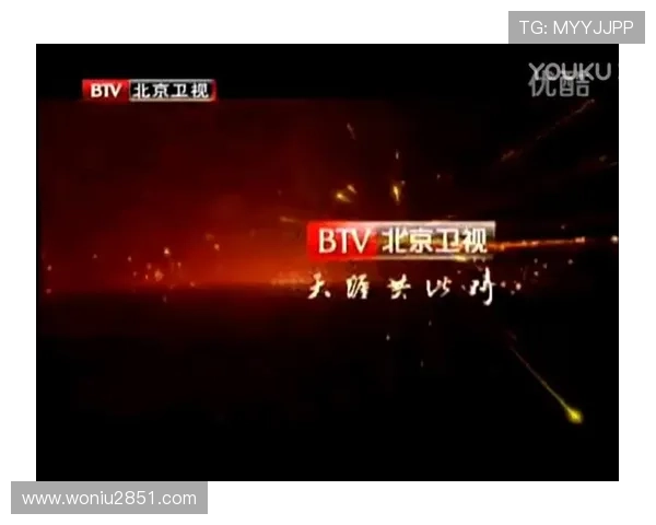 北京体育BTV在线高清直播观看平台